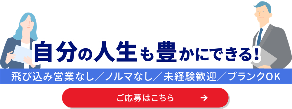 在宅勤務や直行直帰も可能